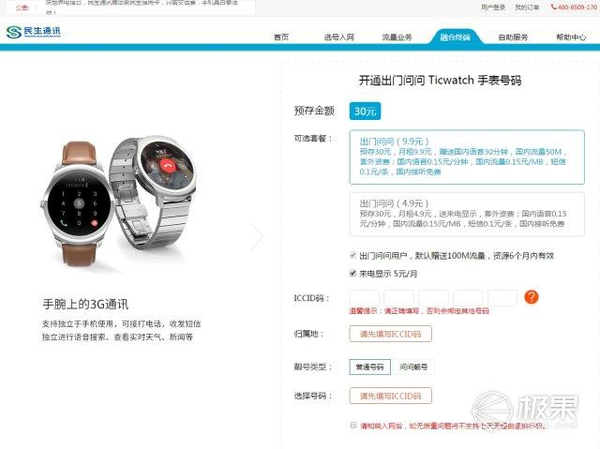 wzatv:跑步终于能不用带手机了！Ticwatch E智能表详测