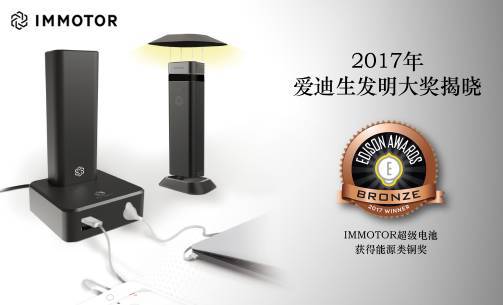 报码:Immotor携获奖产品首次亮相国内CES展