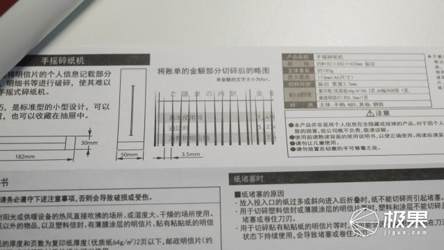 wzatv:无印良品手动碎纸机，分分钟粉碎资料保护信息