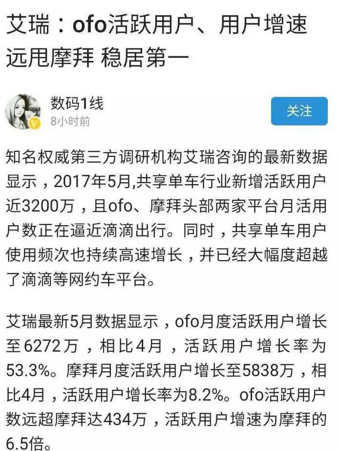 码报:马化腾怼的不是朱啸虎，是 QQ 当年最大的竞争对