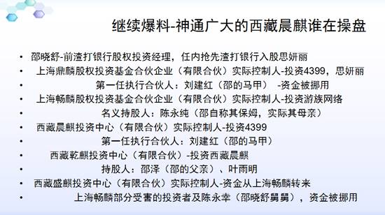 wzatv:蔡文胜被举报涉嫌偷税3.6亿