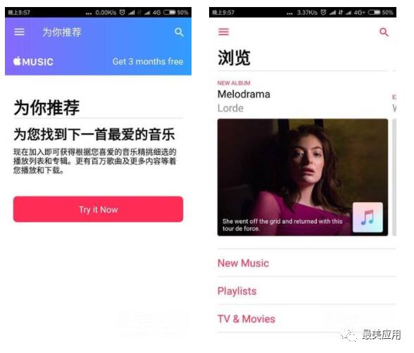 wzatv:Apple Music：库克对于安卓用户的福利？是否好用？