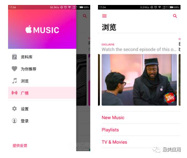 wzatv:Apple Music：库克对于安卓用户的福利？是否好用？