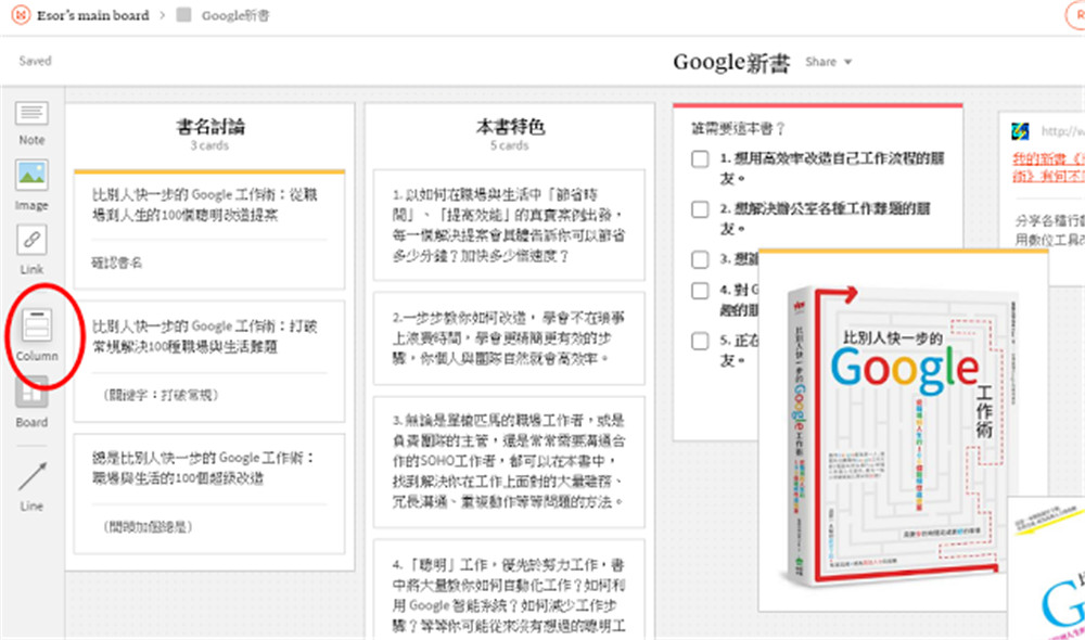 wzatv:嫌笔记 App 太死板？用它怎么记都可以