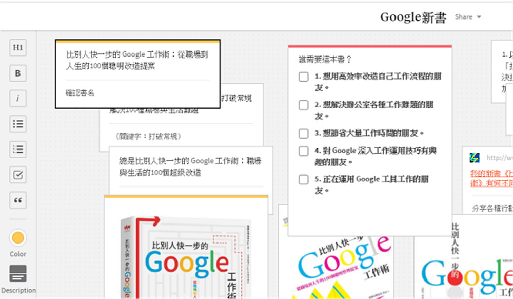 wzatv:嫌笔记 App 太死板？用它怎么记都可以