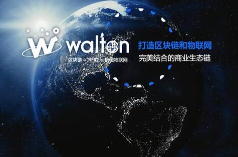 wzatv:【图】沃尔顿链官网上线 引领价值物联网革命新浪潮