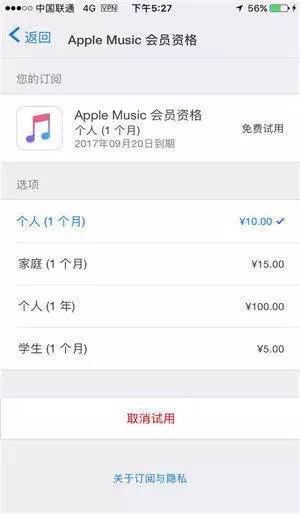 ​Apple Music 增加包年订阅，中国区的价格优势明