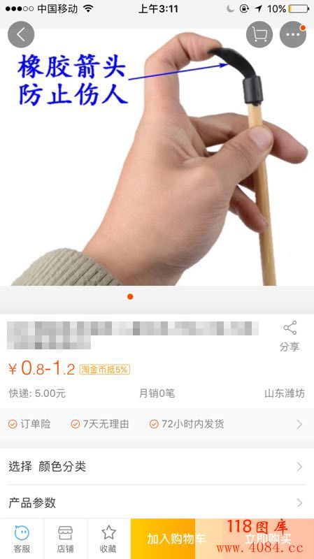 牙签弩遭查剿，被电商封杀后有卖家更名加价卖