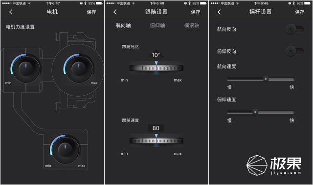 码报:拍片就得短平快稳，飞宇SPG C手机稳定器体验