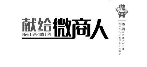 报码:微商推广新招式