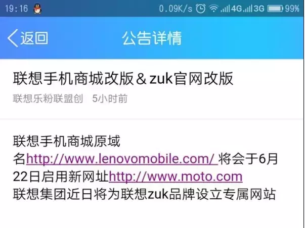 wzatv:没被联想砍掉？被放弃的ZUK能否重生