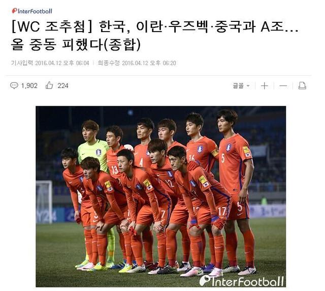 韩球迷热议与中国分同组 首仗大补必10球完胜