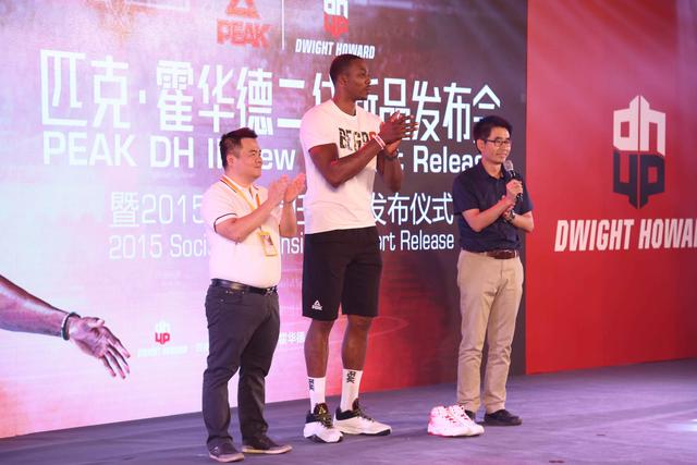 匹克球星霍华德中国行开启 二代战靴在京亮相
