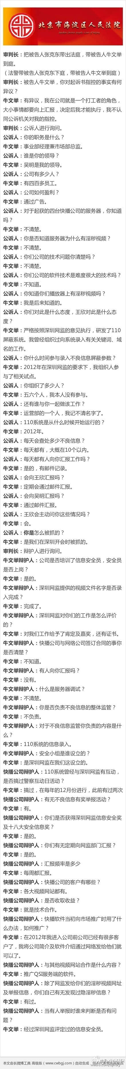 报码:【j2开奖】时隔八个月,快播王欣认罪