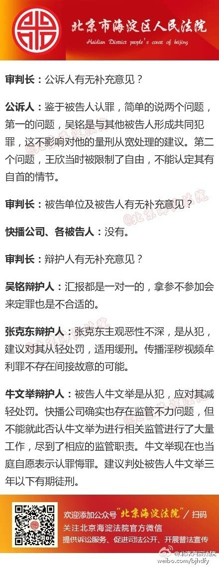 报码:【j2开奖】时隔八个月,快播王欣认罪