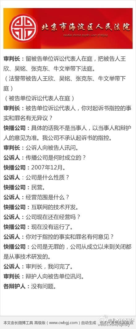 报码:【j2开奖】时隔八个月,快播王欣认罪