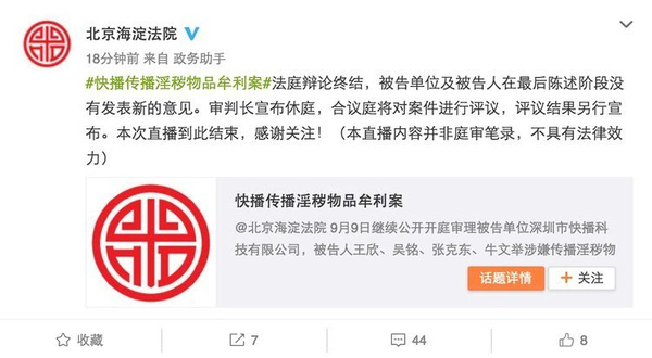 报码:【j2开奖】时隔八个月,快播王欣认罪