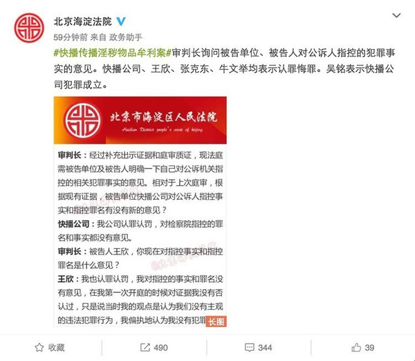 报码:【j2开奖】时隔八个月,快播王欣认罪