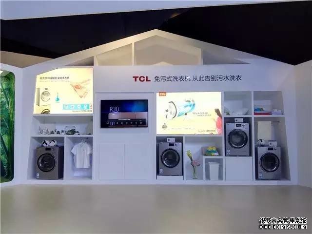 畅想创逸生活 TCL冰箱洗衣机树行业新标准 