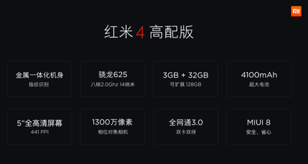 wzatv:【j2开奖】红米4发布699元起：高配骁龙625的千元机
