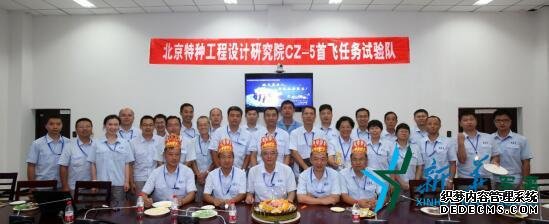 北京特种工程设计研究院举行“航天基石人 与长五共庆生”集体生日活动