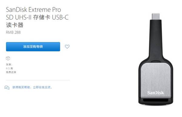 【j2开奖】苹果服软，宣布下调 USB