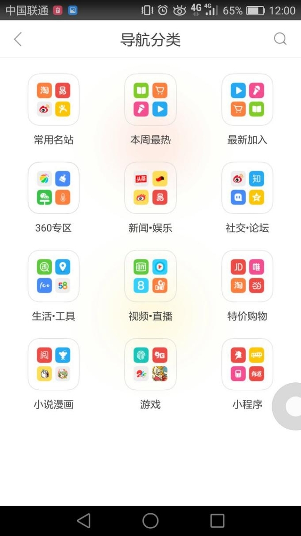 码报:【j2开奖】360手机浏览器发8.0版?购物轻应用助阵双11