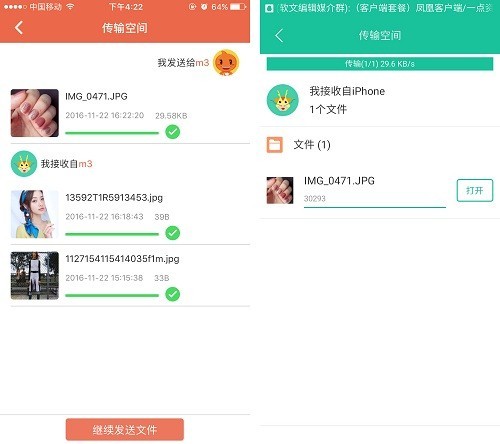 【j2开奖】厉害了word点传,连接iPhone不成问题！