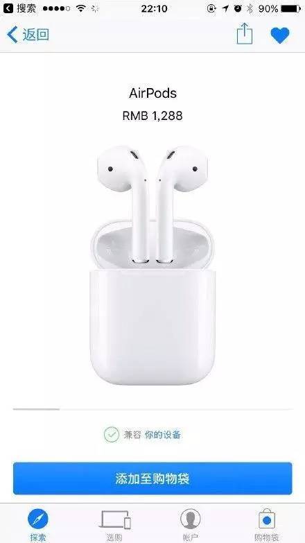 报码:【j2开奖】苹果 AirPods 耳机两小时售罄，Apple Watch 升级新系统会变砖 | 极客早知道