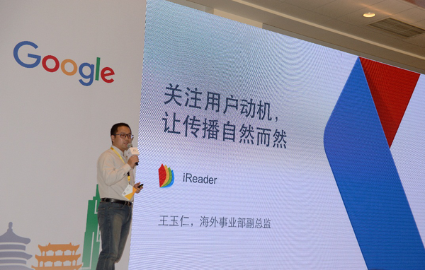 报码:【j2开奖】谷歌开发者大会掌阅海外版iReader荣获两项大奖