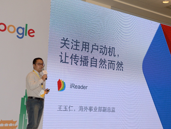 报码:【j2开奖】谷歌开发者大会掌阅海外版iReader荣获两项大奖