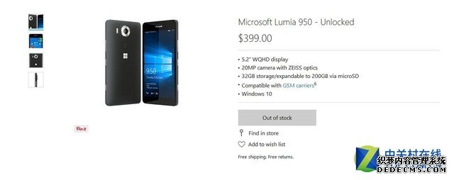 恢复货源 AT&T版白色Lumia950重新上架 