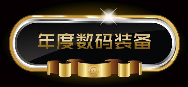 报码:【j2开奖】搜狐科技年度产品大选启动 参与赢手机大奖！