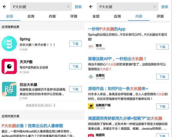 码报:【j2开奖】腾讯谋变：应用宝7.0版打破应用商店搜索边界