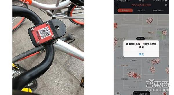 码报:【j2开奖】共享单车体验为王 ofo摩拜到底哪家强？