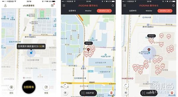 码报:【j2开奖】共享单车体验为王 ofo摩拜到底哪家强？