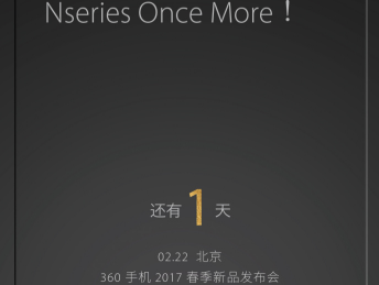 【j2开奖】360手机N5明日发布 或将塑造N系列经典