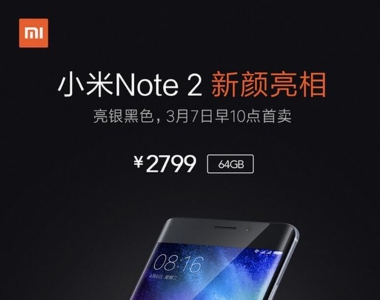 【j2开奖】美！小米Note2全新亮银黑色今开卖：惊艳不止一面