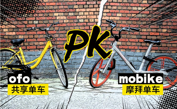 报码:【j2开奖】从专利看共享单车大战：ofo、智享和摩拜哪家强？