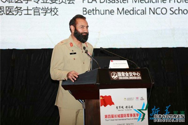 第四届长城国际军事医学论坛在京成功举办