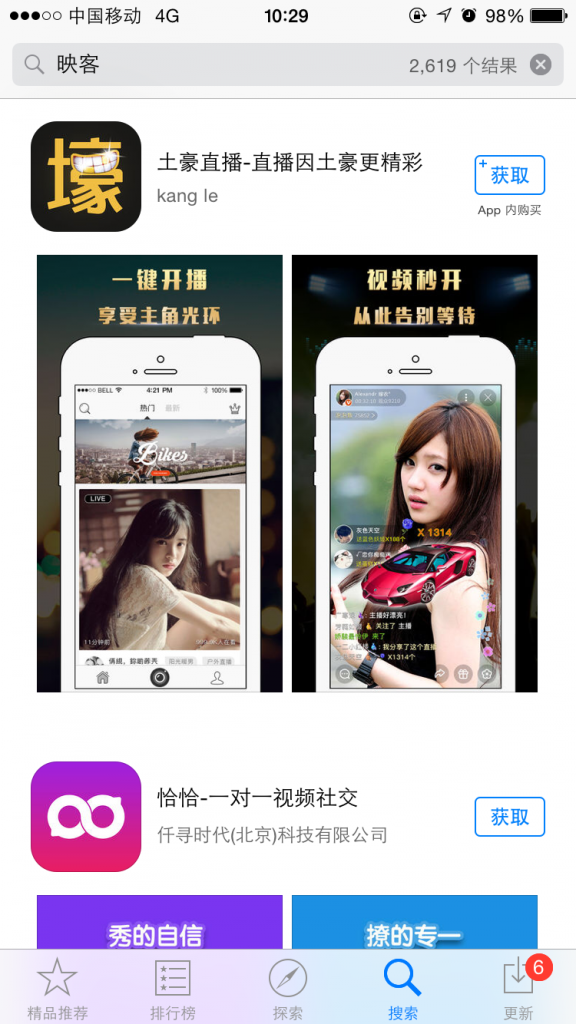 wzatv:【j2开奖】映客直播再遭 App Store 下架，为何“受伤”的总是直播平台？