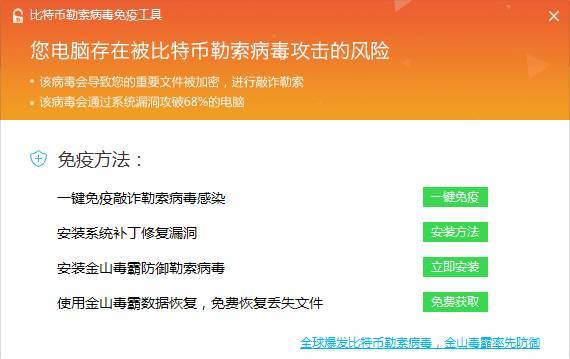 码报:【j2开奖】火速抢救！金山毒霸针对“勒索病毒”的文档恢复方法！