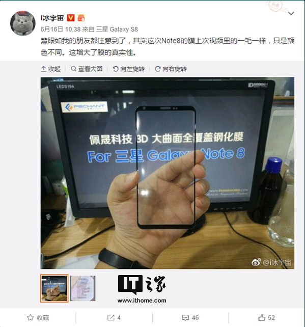 码报:S8大屏版，三星Galaxy Note8玻璃面板曝光