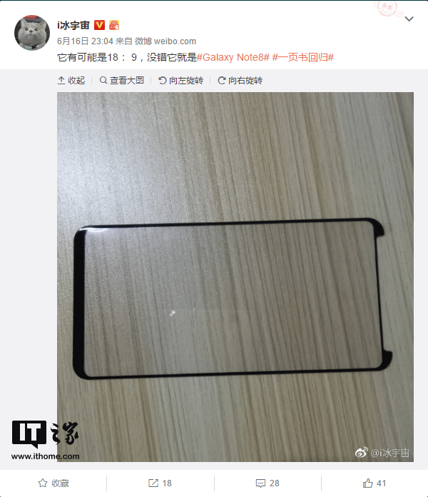 码报:S8大屏版，三星Galaxy Note8玻璃面板曝光